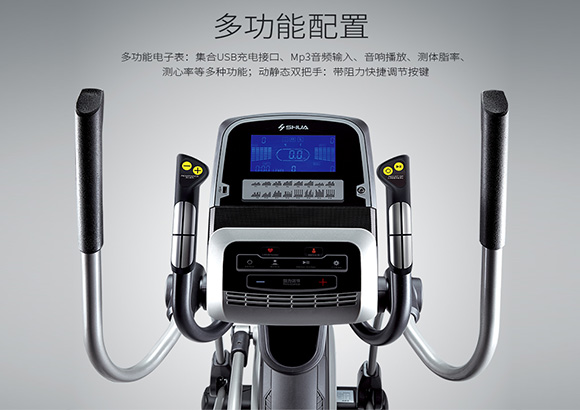 舒華橢圓機